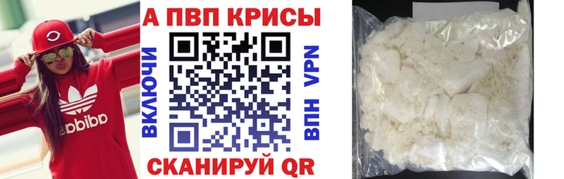 гидра ссылка  Жигулёвск  A-PVP кристаллы 