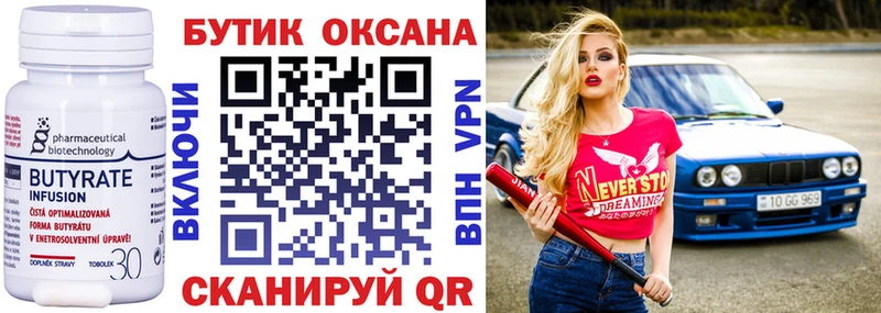 что такое наркотик  Жигулёвск  БУТИРАТ Butirat 