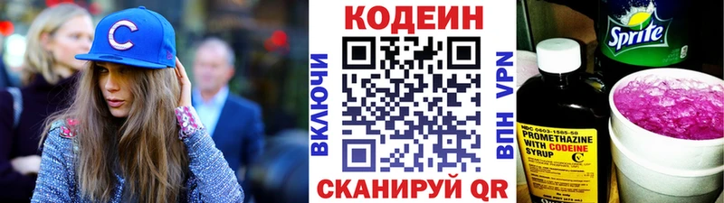 Кодеин Purple Drank  наркота  Жигулёвск 