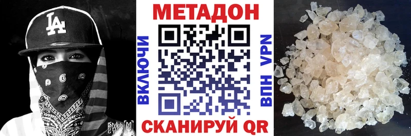 Метадон VHQ  цена наркотик  Жигулёвск 