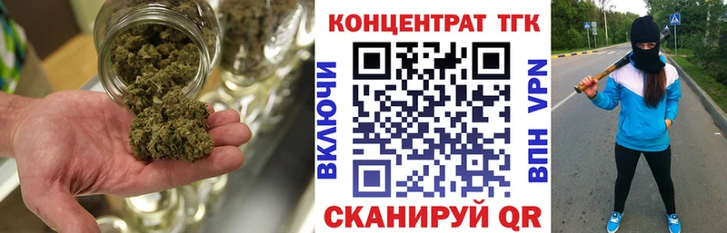 ТГК концентрат  мега как войти  Жигулёвск  где продают наркотики 